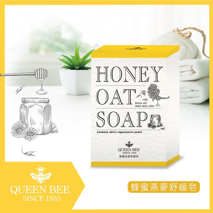 【蜂王】蜂蜜燕麥舒緩皂