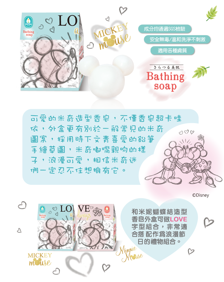 米奇造型香皂