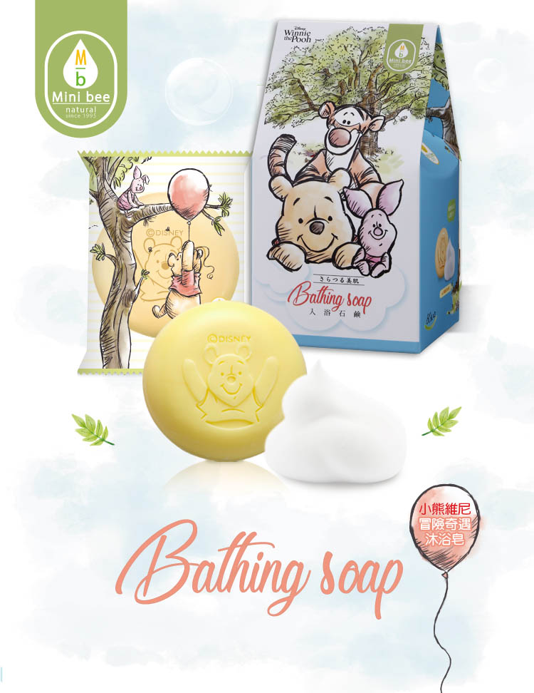 Minibee [Pooh Bear 友情萬歲] 小熊維尼沐浴皂組
